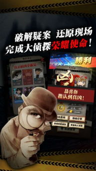 游戏全民侦探,开启智慧之旅