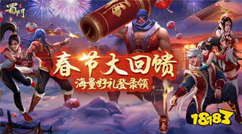 新年盛典游戏,新年盛典游戏盛宴来袭