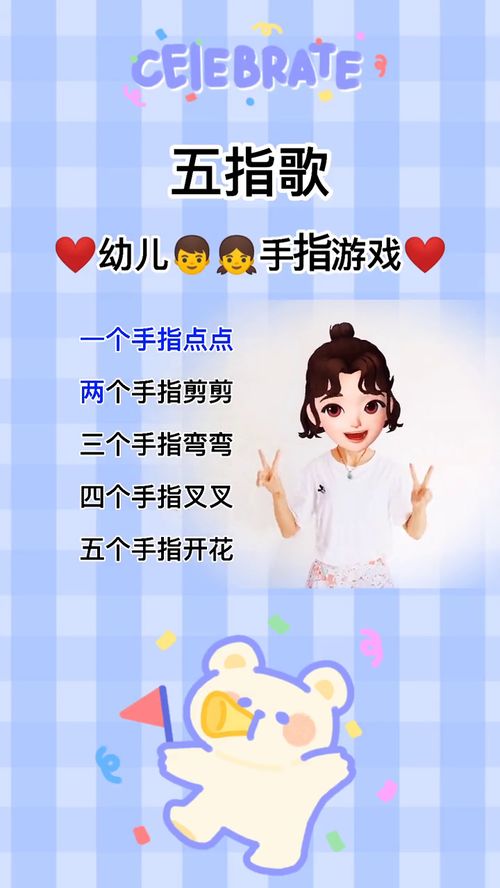 儿童手势游戏,儿童手势游戏的欢乐时光