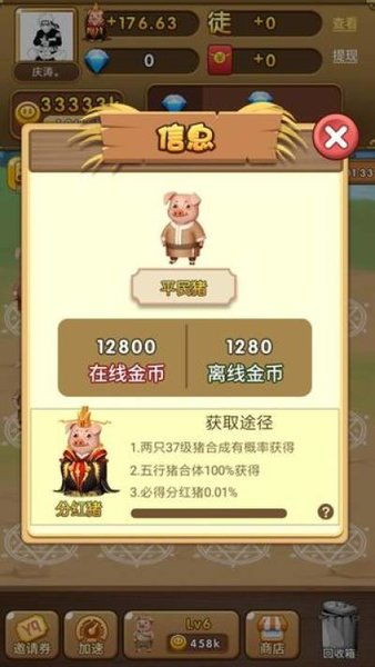 分红养猪游戏,体验财富增值之旅