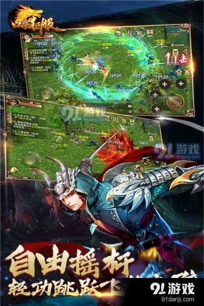 征服游戏版,英雄辈出的传奇征程