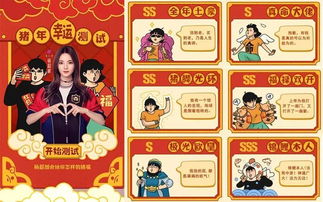 新年做游戏,创意无限的新年游戏盛宴