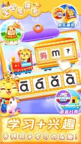 拼音游戏工具,拼音游戏乐趣多