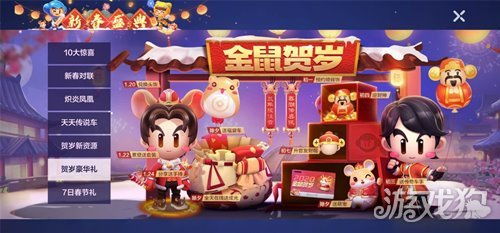贺岁鼠游戏,鼠年欢乐无限